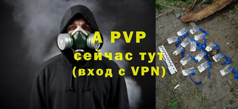 A-PVP мука  Братск 