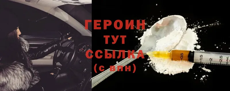 ГЕРОИН Heroin  darknet состав  Братск 