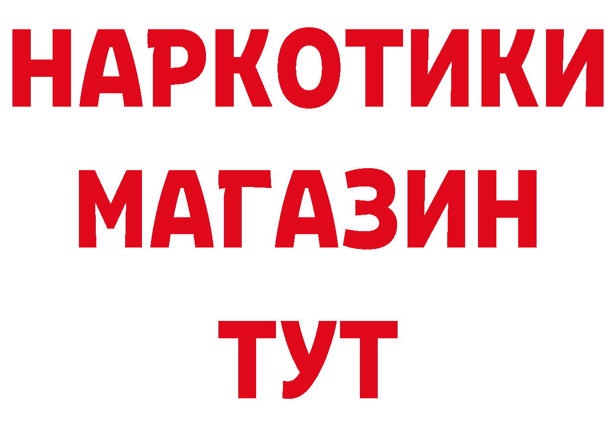 БУТИРАТ оксибутират зеркало сайты даркнета ссылка на мегу Братск